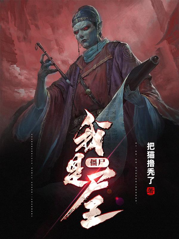僵尸我的世界英文